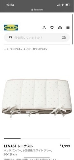IKEA ベビーベッド　マットレス