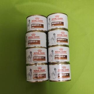 〈送料込〉ロイヤルカナン 消化器サポート（低脂肪）犬用  缶詰