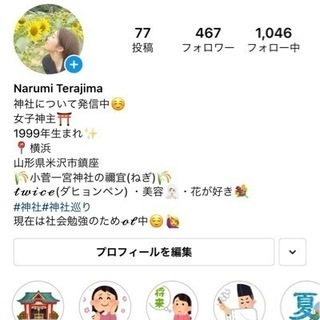 女子神主と巡る神社ツアー⛩ 