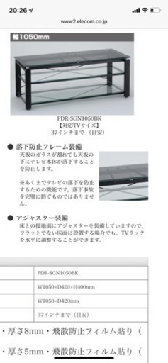 エレコム ガラスのテレビ台