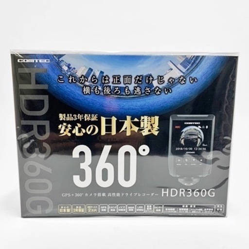 COMTEC HDR360G 新品未開封