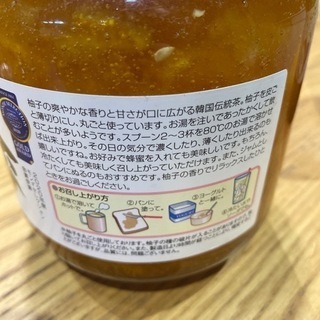 ♡新品　柚子茶　1キロ　2022.08.01♡の画像