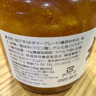 ♡新品　柚子茶　1キロ　2022.08.01♡の画像