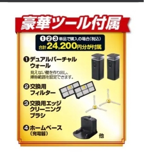 大幅お値下げ 最上級ルンバ980