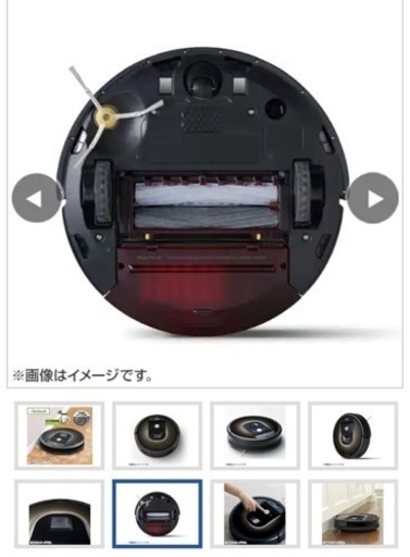 大幅お値下げ 最上級ルンバ980