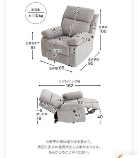 リクライニング電動ソファ