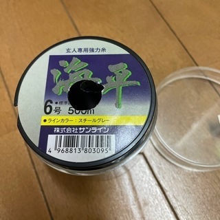 釣り糸　海平　6号
