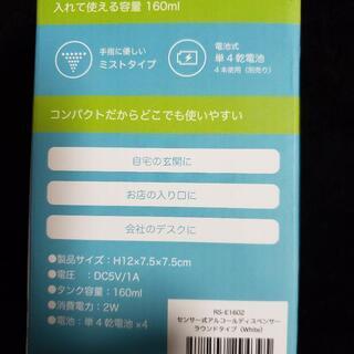 【値下げ】センサー式アルコールディスペンサーの画像