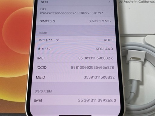 iPhone12mini 64GB ホワイト　新品未使用品！ガラスフィルム付き！