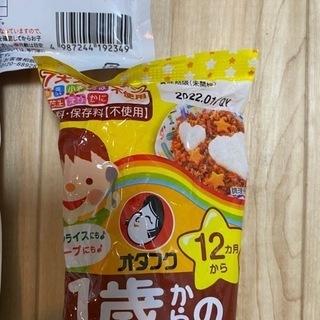 離乳食 11/20日まで ※決まりましたの画像