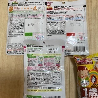 離乳食 11/20日まで ※決まりましたの画像