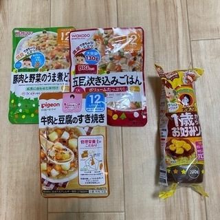 離乳食 11/20日まで ※決まりました