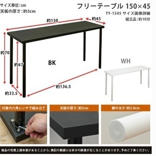 ブラック　長テーブルの画像