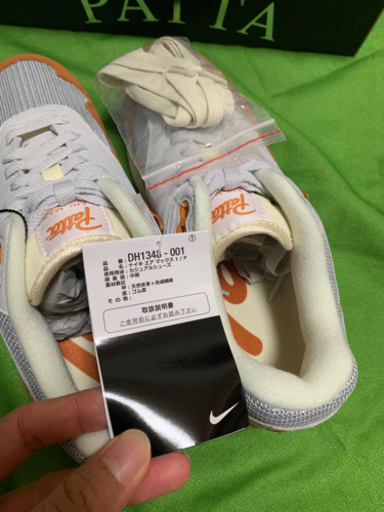 Patta x Nike Air Max 1 