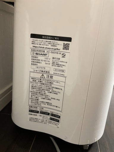 SHARP 加湿空気清浄機　2016年製