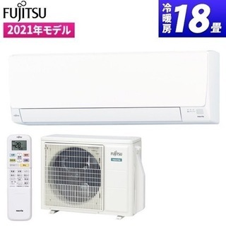 富士通ゼネラル　エアコン　AS-AH561L2 2021年製 200v 18畳 FUJITSUルームエアコン18畳用2021年製(新品)AS-AH561L2