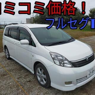 h17年、アイシス！コミコミ価格！車検来年9月！フルセグTV！乗...