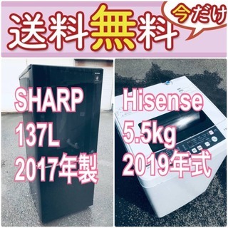 もってけドロボウ価格🌈送料設置無料❗️冷蔵庫/洗濯機の🌈限界突破価格🌈2点セット♪