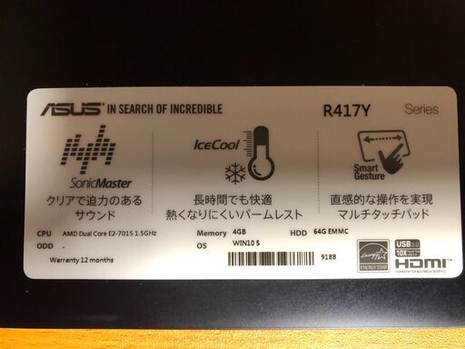 値下げしました!! 扱いやすい!! ASUS 14型ノートPC 