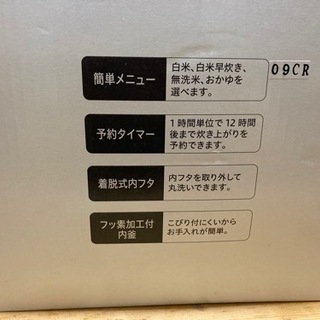 マイコン式炊飯ジャーの画像