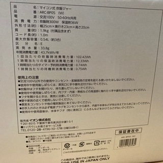 マイコン式炊飯ジャーの画像