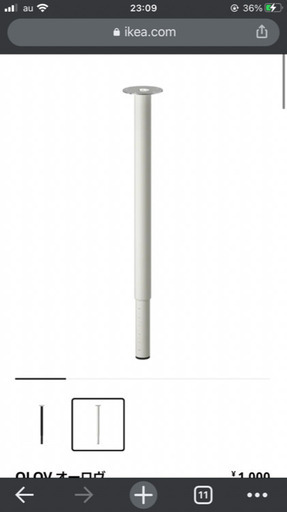 IKEA OLOV オーロヴ 脚 伸縮式, ホワイト