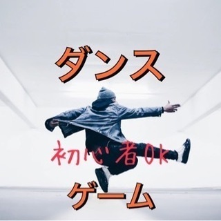 🌸社会人趣味を増やそう企画🍀✨初心者が楽しめるダンス💃🔰
