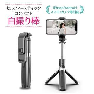 まとめ売り10本セット自撮り棒L02