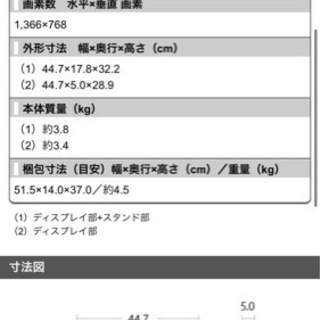 液晶テレビの画像
