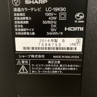 液晶テレビの画像