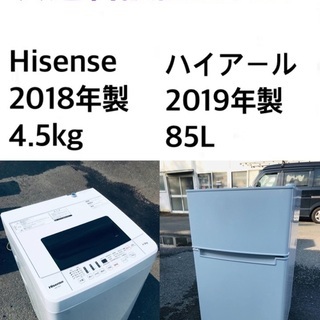 ★✨送料・設置無料★  高年式✨家電セット 冷蔵庫・洗濯機 2点セット