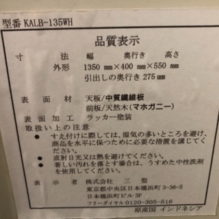 【ご成約済】ロココ調　カワイイ高級アンティークテレビ台　前板はマホガニー天然木の画像