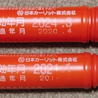 ガラスも割れます　有効年月　2024.03+期限切1本　発煙筒　...