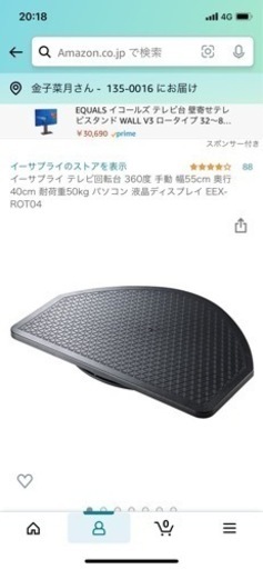 回転盤