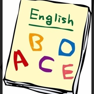 一緒に英語の勉強をしませんか（オンライン含む）