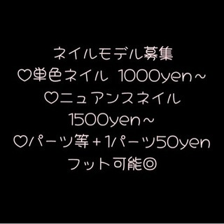 ネイル