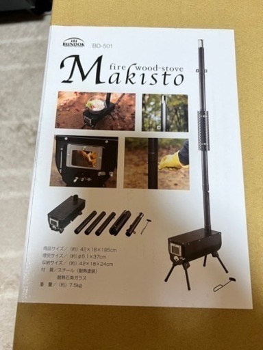 マキスト BUNDOK 薪ストーブ バンドッグ
