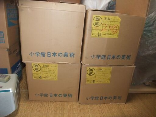 原色日本の美術　1セット　