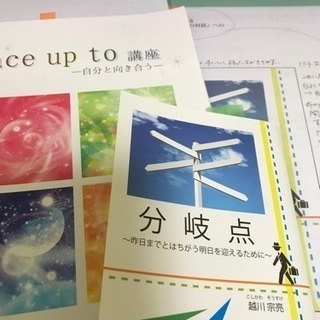 マヤ暦体験会の画像