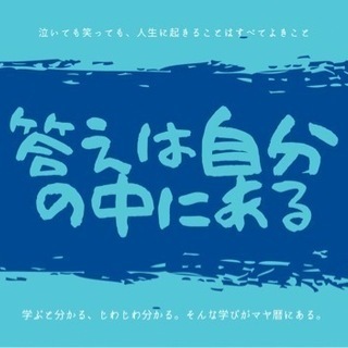 マヤ暦体験会の画像