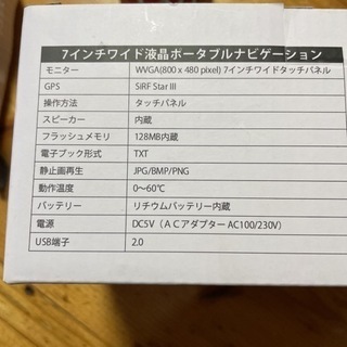 カーナビの画像