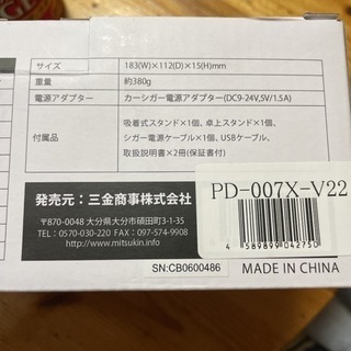 カーナビの画像