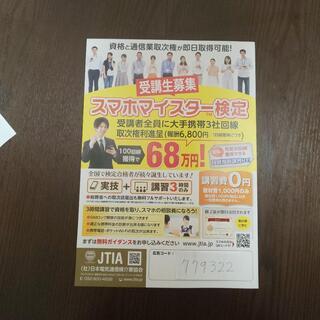 d=(^o^)=b🎵スマホマイスター‼️＼(>_<)／