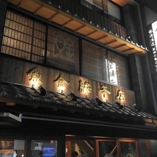 【紹介採用祝金20万】居酒屋ホール社員 調理社員 月給28万以上