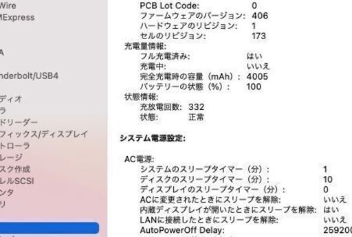 譲渡済　　apple MacBook Air 11インチ　Core-i5モデル　A1465　2013