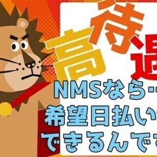 製造スタッフ★正社員採用！希望日払いOK◎家電付き寮完備♪車通勤...