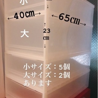 収納ケース　無印　取りに来てくださる方