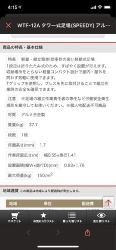 【ネット決済】ローリングタワー　ミニ