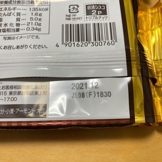 決定！ココナッツサブレ6個の画像