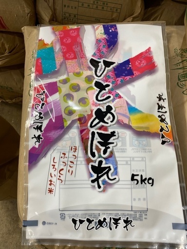 ひとめぼれ2キロ